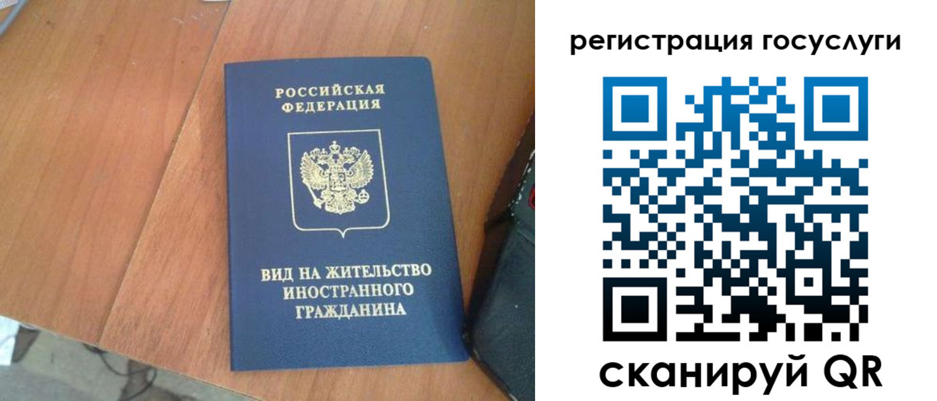 временная регистрация законно в Муравленко