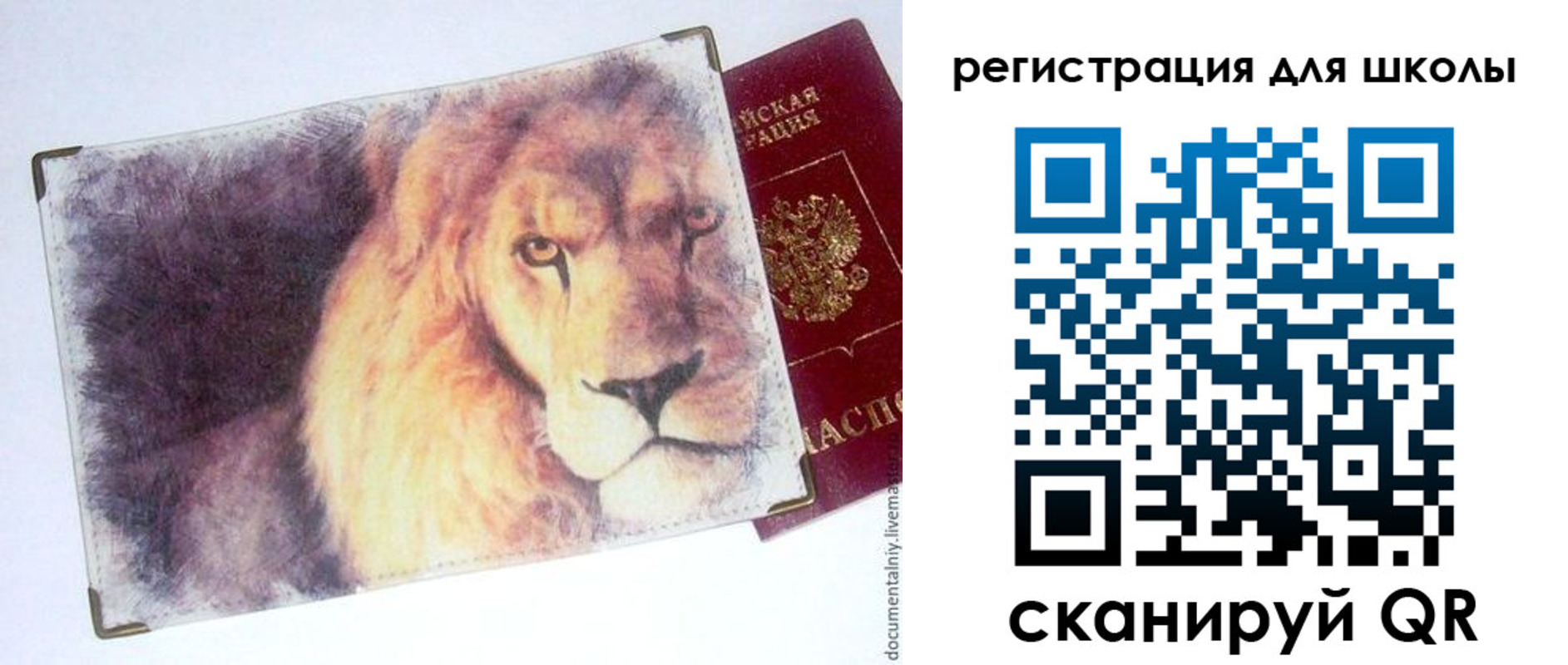 купить прописку в Муравленко