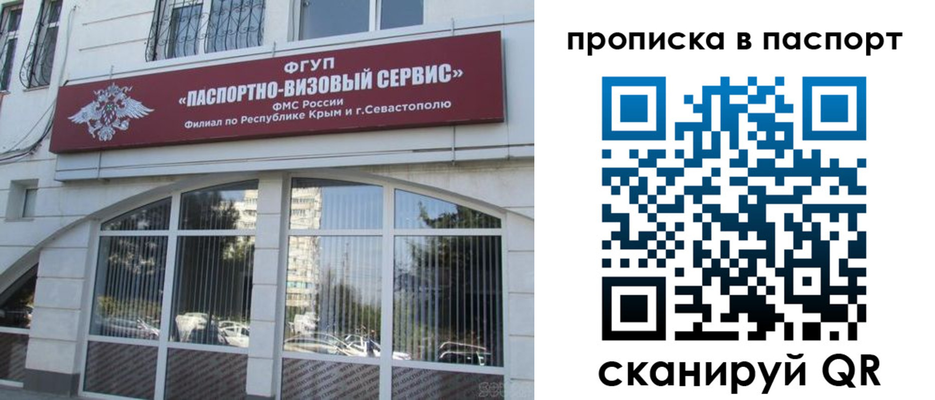 временная регистрация в Муравленко