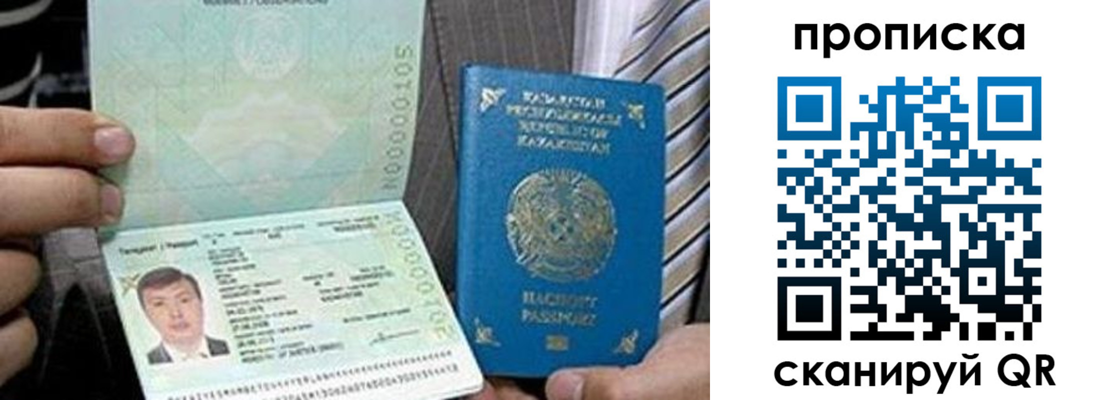 прописка для работы в Муравленко