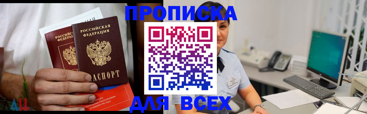 временная регистрация поиск в Муравленко