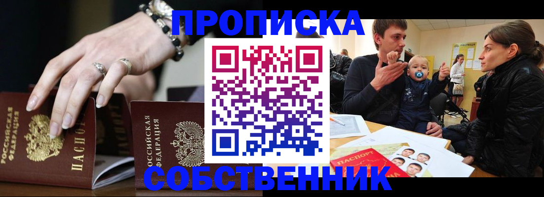 регистрация в Муравленко