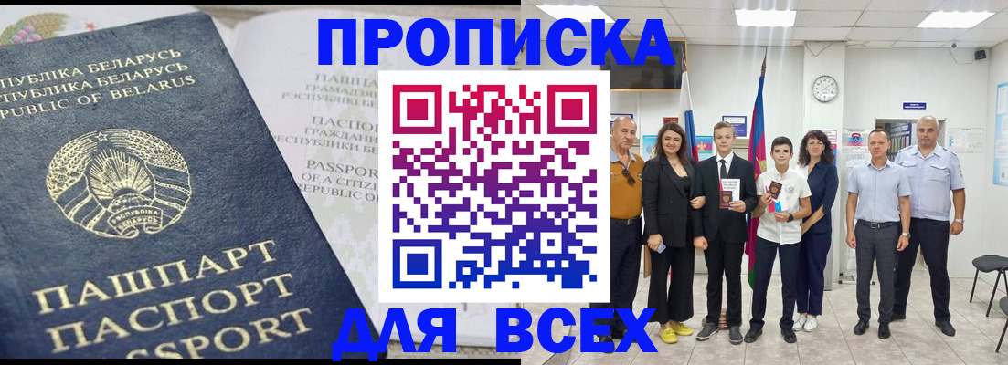 регистрация в Муравленко