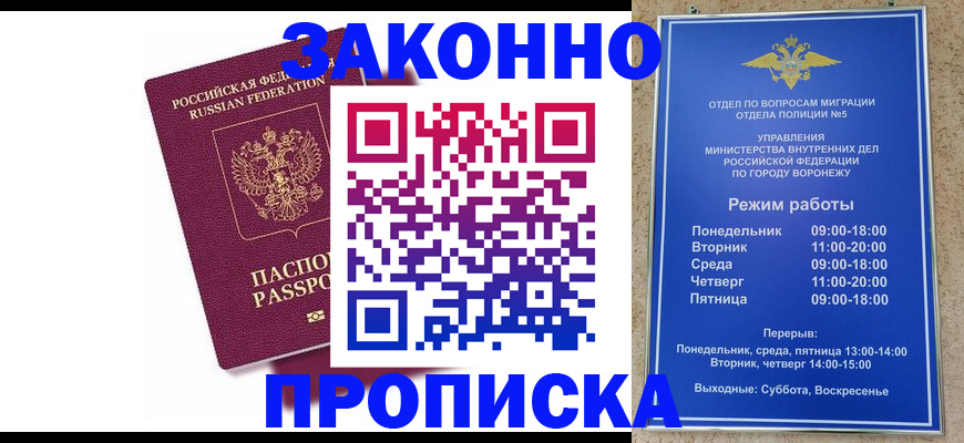 найти адрес прописки в Муравленко