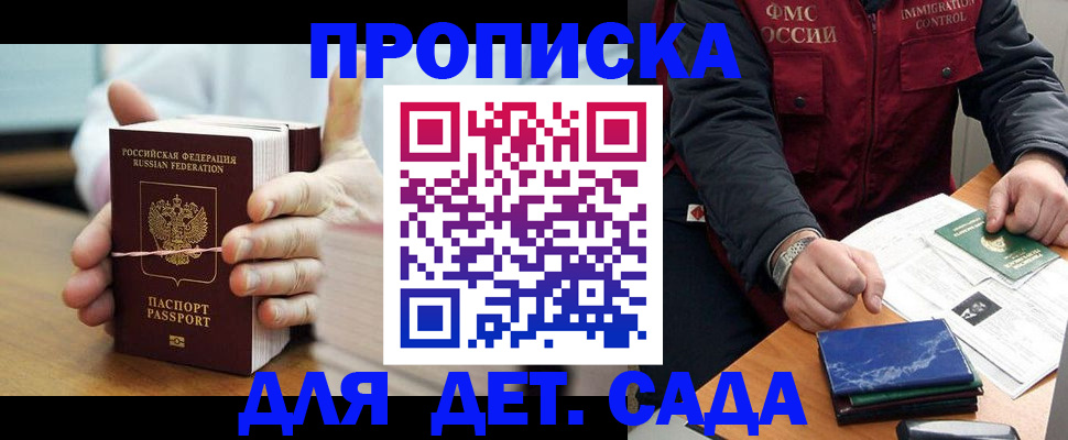 миграционный учет в Муравленко